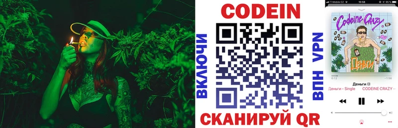 Купить где  Сосновка  Кодеиновый сироп Lean Purple Drank 